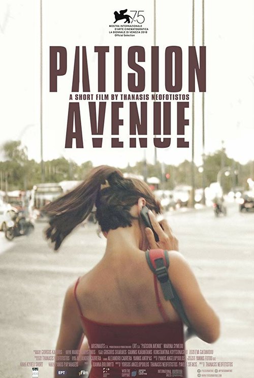 Улица Патисион / Patision Avenue