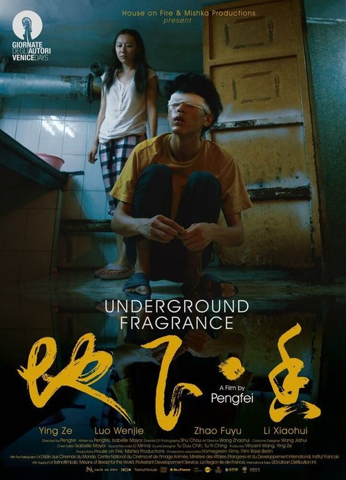 Смотреть фильм Underground Fragrance (2015) онлайн в хорошем качестве HDRip