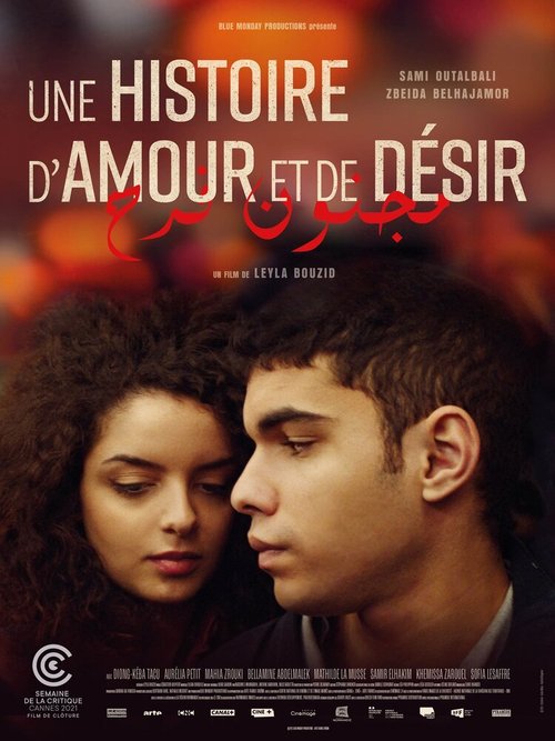 Смотреть фильм Une histoire d'amour et de désir (2021) онлайн в хорошем качестве HDRip