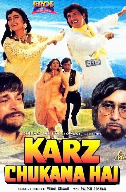 Смотреть фильм Уплатить долг совести / Karz Chukana Hai (1991) онлайн в хорошем качестве HDRip