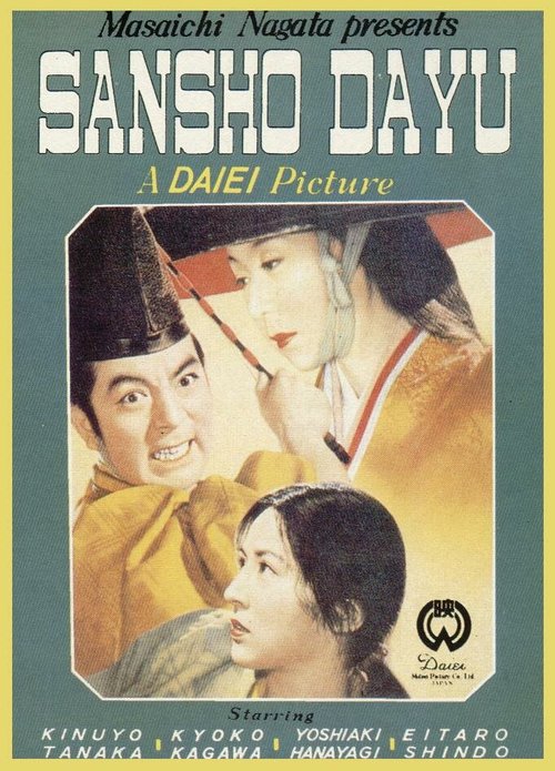 Смотреть фильм Управляющий Сансё / Sansho dayu (1954) онлайн в хорошем качестве SATRip