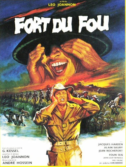 Упрямый форт / Fort-du-fou