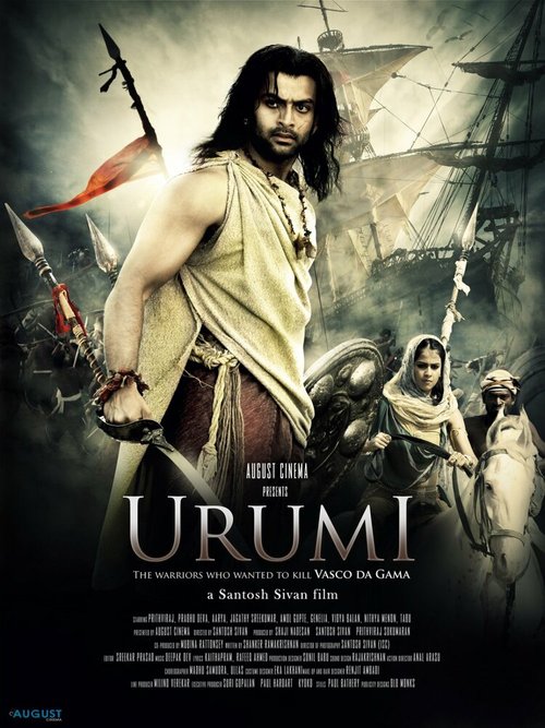 Смотреть фильм Уруми / Urumi (2011) онлайн в хорошем качестве HDRip