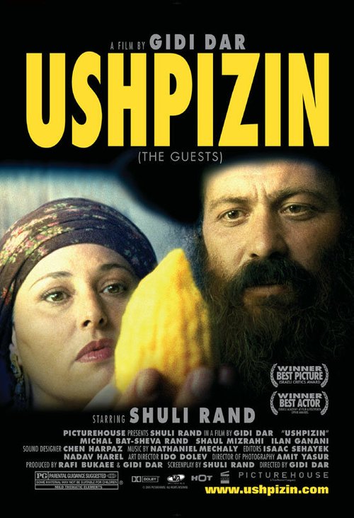 Смотреть фильм Ушпизин / Ha-Ushpizin (2004) онлайн в хорошем качестве HDRip