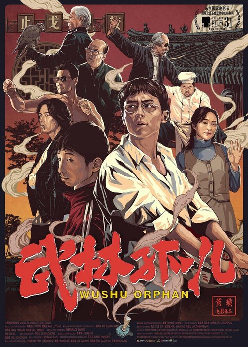 Смотреть фильм Ушу-сирота / Wu lin gu er (2018) онлайн в хорошем качестве HDRip