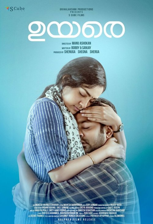 Смотреть фильм Uyare (2019) онлайн в хорошем качестве HDRip
