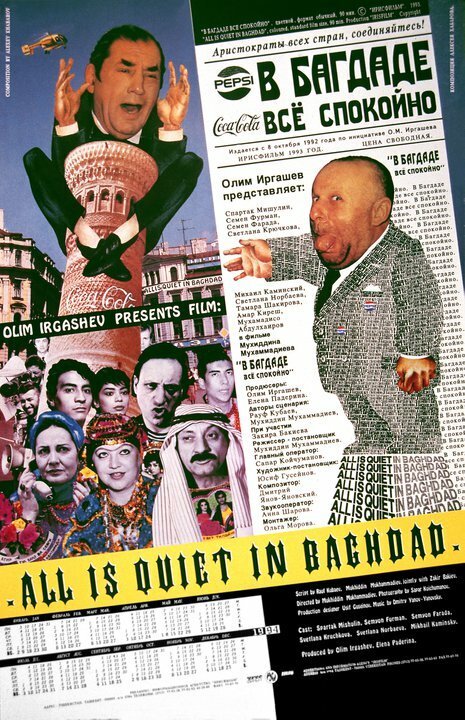 Смотреть фильм В Багдаде все спокойно / Bag'dodda hammayoq tinch (1993) онлайн в хорошем качестве HDRip