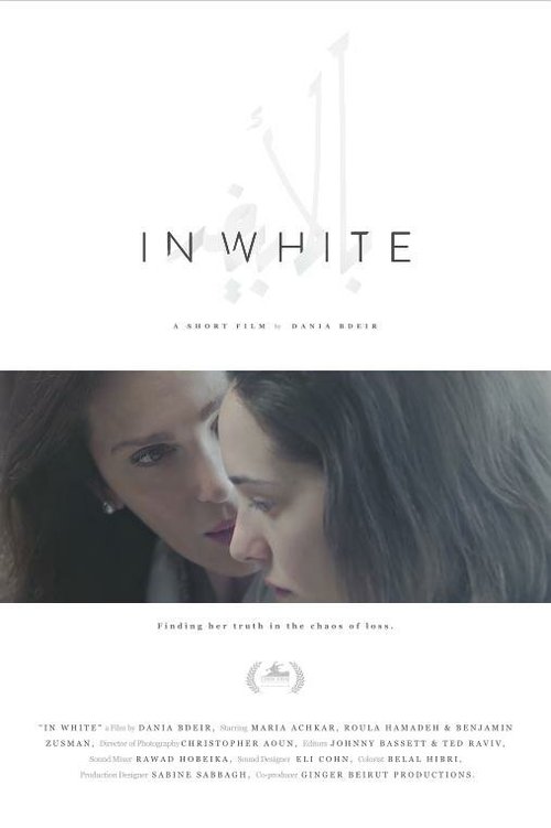 Смотреть фильм В белом / In White (2016) онлайн 