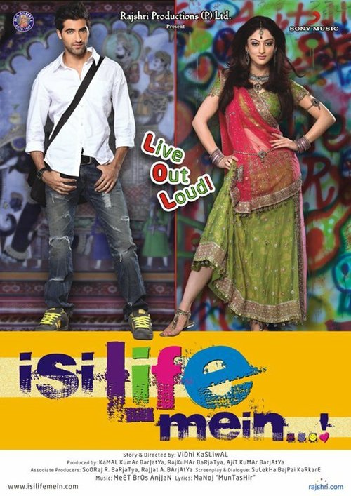 Смотреть фильм В этой жизни / Isi Life Mein...! (2010) онлайн в хорошем качестве HDRip