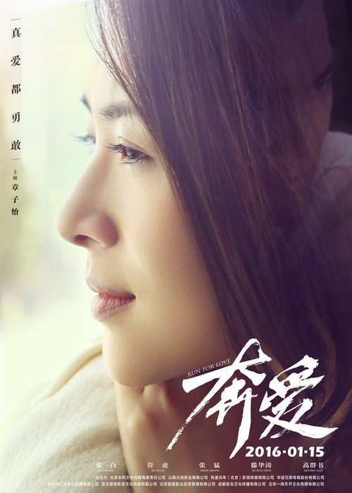 Смотреть фильм В мире, где сердце кричит о любви / Zai shi jie de zhong xin hu huan ai (2016) онлайн в хорошем качестве CAMRip