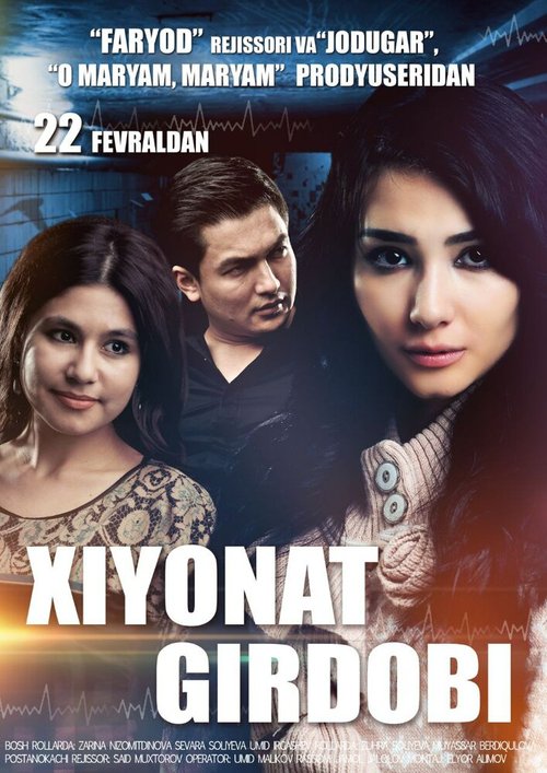 Смотреть фильм В омуте измен / Xiyonat girdobi (2014) онлайн в хорошем качестве HDRip