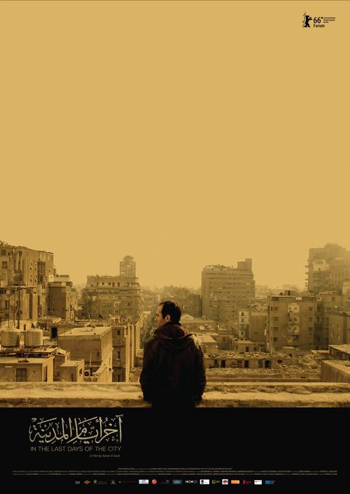 Смотреть фильм В последние дни города / Akher ayam el madina (2016) онлайн в хорошем качестве CAMRip