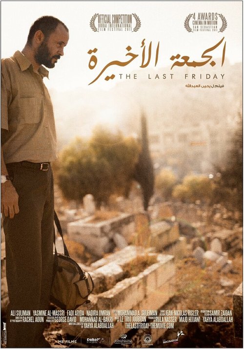 Смотреть фильм В прошлую пятницу / Al Juma Al Akheira (2011) онлайн в хорошем качестве HDRip