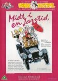 Смотреть фильм В разгар джазового сезона / Midt i en jazztid (1969) онлайн в хорошем качестве SATRip
