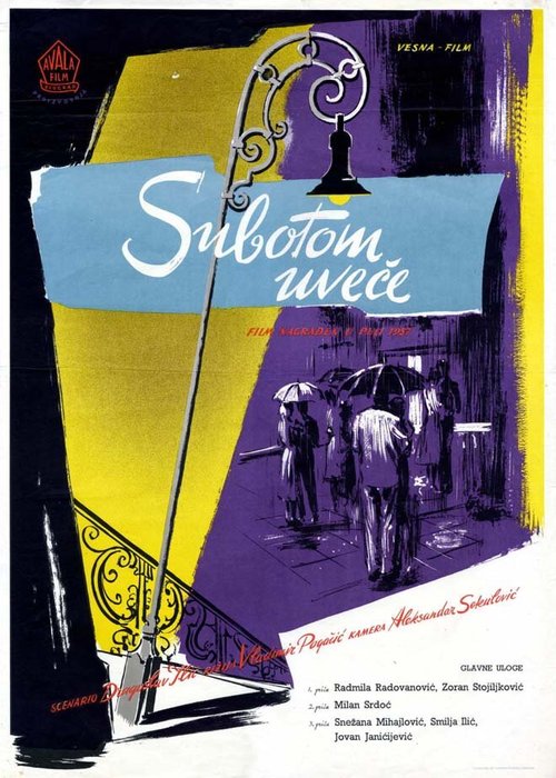 Смотреть фильм В субботу вечером / Subotom uvece (1957) онлайн в хорошем качестве SATRip