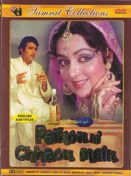 Смотреть фильм В тени твоих ресниц / Palkon Ki Chhaon Mein (1977) онлайн в хорошем качестве SATRip