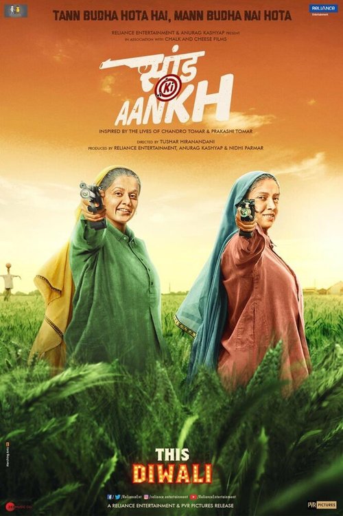 Смотреть фильм В яблочко / Saand Ki Aankh (2019) онлайн в хорошем качестве HDRip