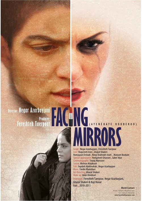 Смотреть фильм В зеркале / Aynehaye rooberoo (2011) онлайн в хорошем качестве HDRip
