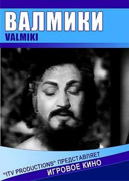 Смотреть фильм Валмики / Valmiki (1963) онлайн в хорошем качестве SATRip