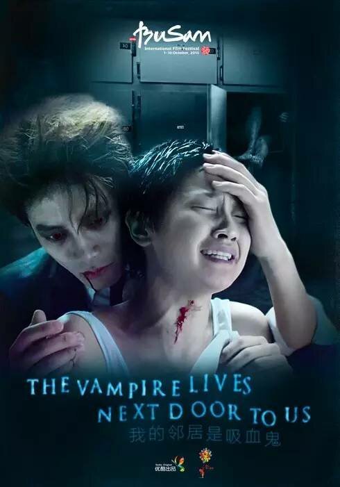 Смотреть фильм Вампир по соседству / Bempaieoneun uri yeopjipe sanda (2016) онлайн 