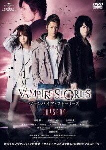 Смотреть фильм Вампирские истории: Охотник / Vanpaia sutôrîzu: Chasers (2011) онлайн 