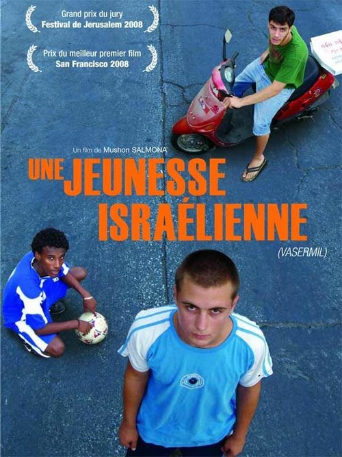 Смотреть фильм Васермил / Vasermil (2007) онлайн в хорошем качестве HDRip