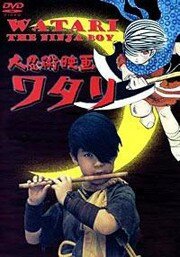 Смотреть фильм Ватари — мальчишка ниндзя / Daininjutsu eiga Watari (1966) онлайн в хорошем качестве SATRip