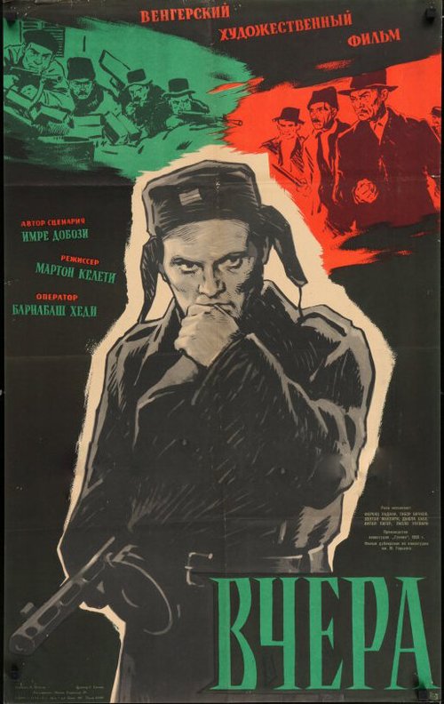 Смотреть фильм Вчера / Tegnap (1959) онлайн в хорошем качестве SATRip