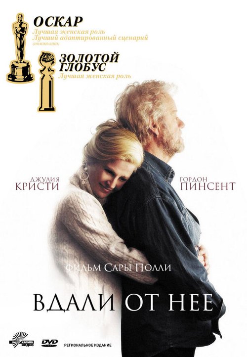 Смотреть фильм Вдали от неё / Away from Her (2006) онлайн в хорошем качестве HDRip