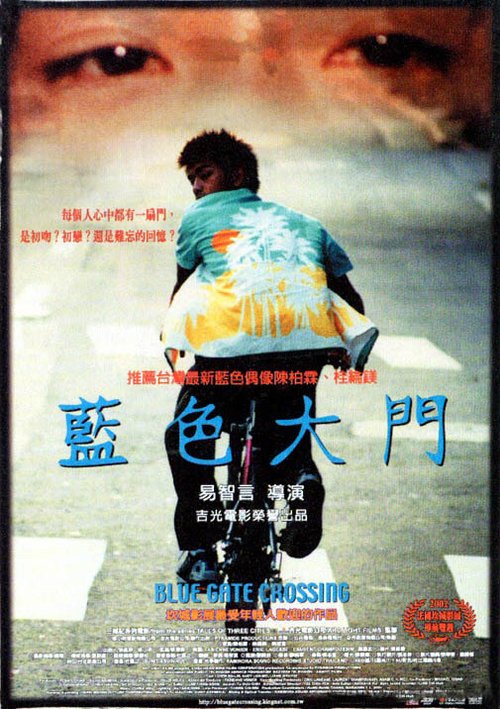 Смотреть фильм Вдоль моста Блю Гэйт / Lan se da men (2002) онлайн в хорошем качестве HDRip