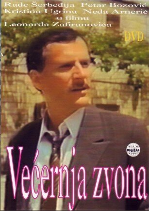 Смотреть фильм Vecernja zvona (1986) онлайн в хорошем качестве SATRip