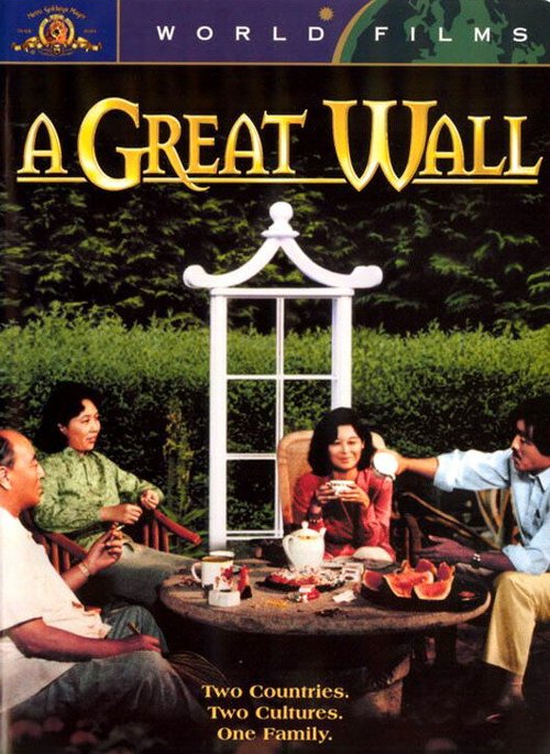 Смотреть фильм Великая стена / A Great Wall (1986) онлайн в хорошем качестве SATRip