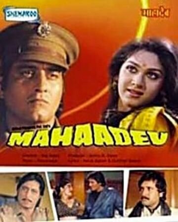 Смотреть фильм Великий Бог / Mahaadev (1989) онлайн в хорошем качестве SATRip