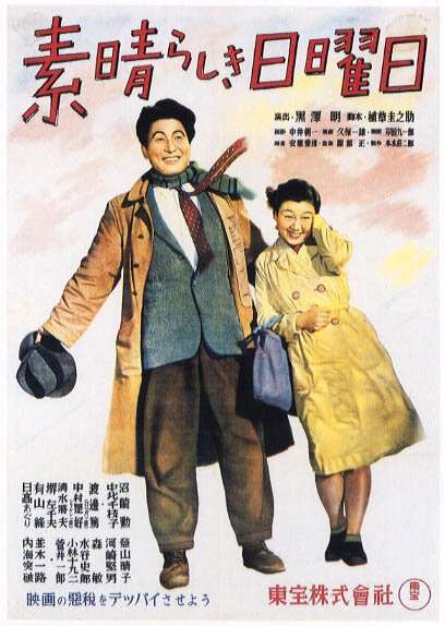 Смотреть фильм Великолепное воскресенье / Subarashiki nichiyobi (1947) онлайн в хорошем качестве SATRip