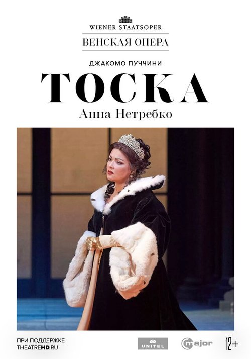 Венская опера: Тоска / Tosca