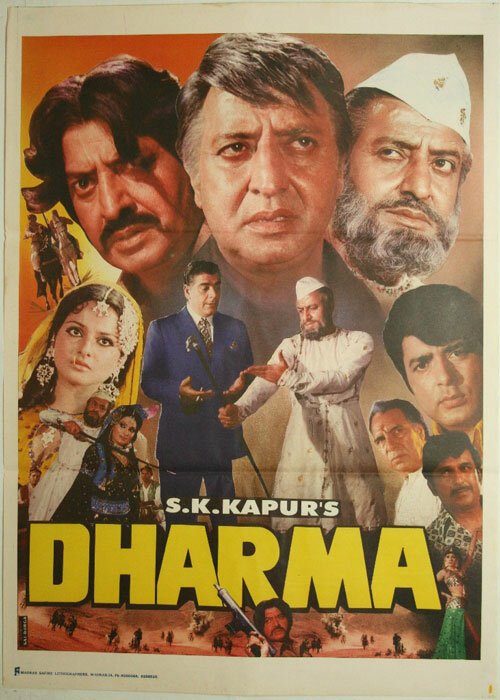 Смотреть фильм Верующая / Dharma (1973) онлайн 