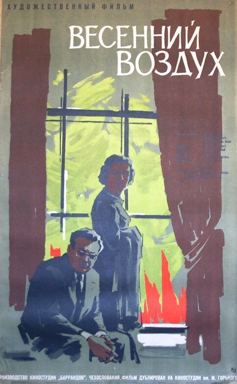 Смотреть фильм Весенний воздух / Jarní povetrí (1961) онлайн в хорошем качестве SATRip
