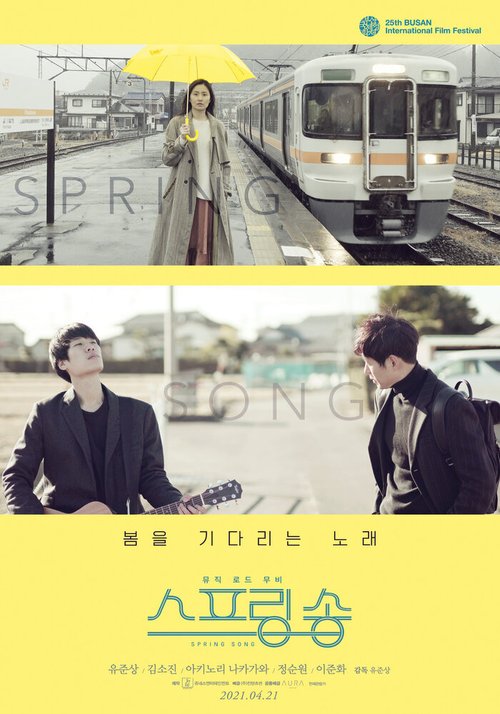 Смотреть фильм Весенняя песня / Seupering song (2020) онлайн в хорошем качестве HDRip