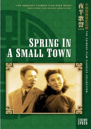 Смотреть фильм Весна в маленьком городе / Xiao cheng zhi chun (1948) онлайн в хорошем качестве SATRip