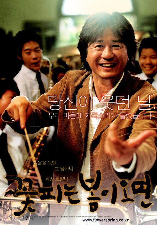 Смотреть фильм Весна / Ggotpineun bomi omyeon (2004) онлайн в хорошем качестве HDRip