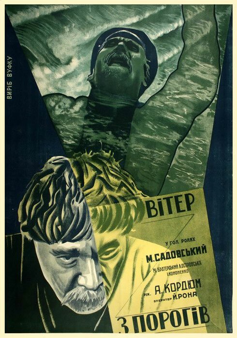 Смотреть фильм Ветер с порогов (1929) онлайн 