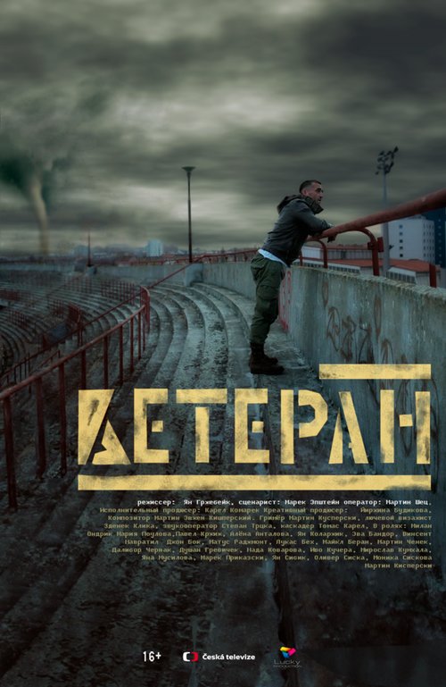 Смотреть фильм Ветеран / Veterán (2020) онлайн в хорошем качестве HDRip