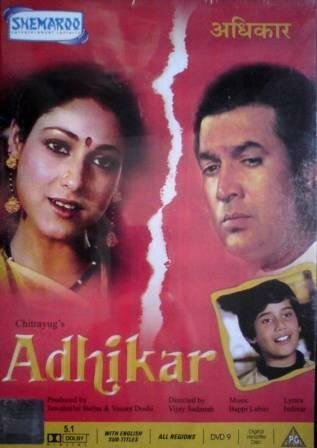 Смотреть фильм Выбор / Adhikar (1986) онлайн 