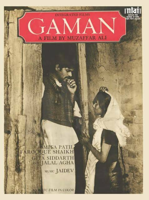 Смотреть фильм Выезд / Gaman (1978) онлайн в хорошем качестве SATRip