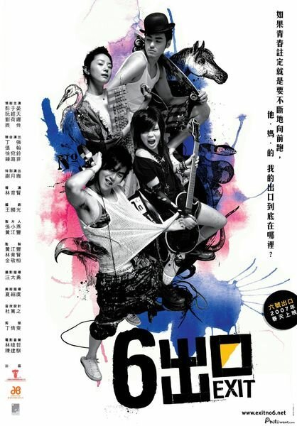 Смотреть фильм Выход №6 / Liu hao chu kou (2006) онлайн в хорошем качестве HDRip
