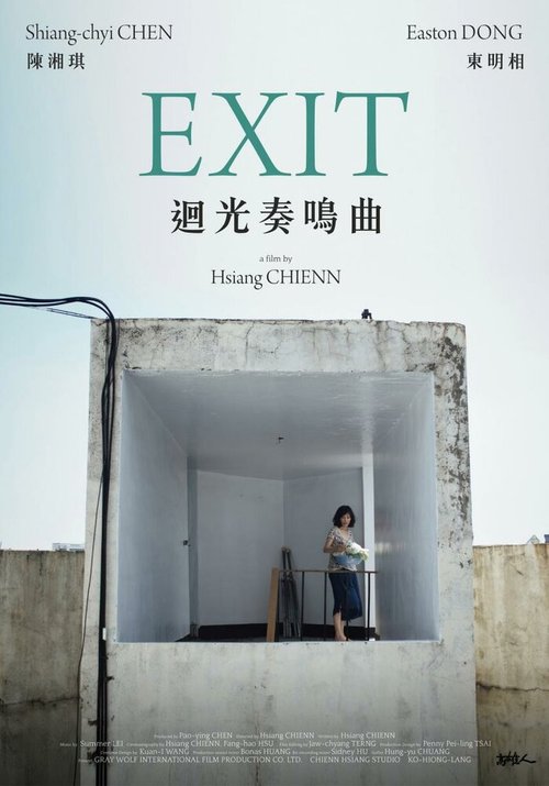 Смотреть фильм Выход / Hui guang zoumingqu (2014) онлайн в хорошем качестве HDRip