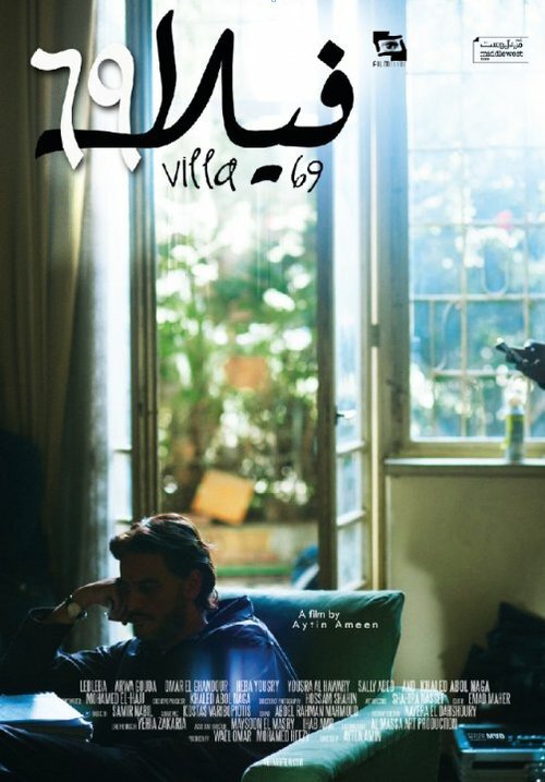 Смотреть фильм Вилла 69 / Villa 69 (2013) онлайн в хорошем качестве HDRip