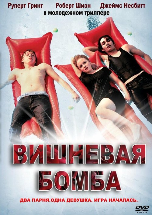 Смотреть фильм Вишневая бомба / Cherrybomb (2009) онлайн в хорошем качестве HDRip