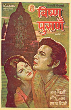 Смотреть фильм Vishnu Puran (1973) онлайн 