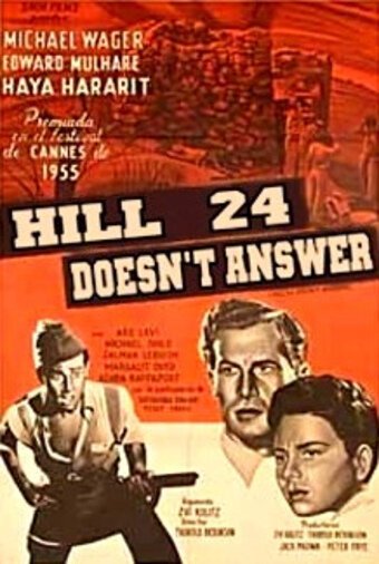 Смотреть фильм Высота 24 не отвечает / Giv'a 24 Eina Ona (1955) онлайн в хорошем качестве SATRip